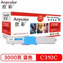欣彩 OKI C310粉盒 专业版 AR-C310C蓝色 适用OKI C330DN MC351 MC361 C510DN C530DN C310