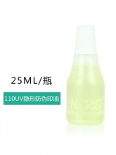 诺丽色110UV紫外光油墨印油隐形透明防伪25ml/瓶