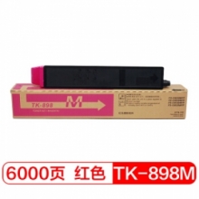 富士樱 TK-898（红色）墨粉盒 适用京瓷TK898 FS-C8020MFP C8025MFP C8520MFP C8525MFP专业版