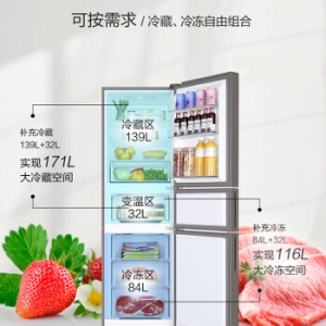 海尔 (Haier) BCD-255WDCI 变频风冷无霜三门冰箱 255升