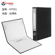 富得快 HY551 A4文件夹 PVC半包胶长押夹（1.5英寸 背宽38mm）黑色 单个