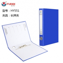 富得快 HY551 A4文件夹 PVC半包胶长押夹（1.5英寸 背宽38mm）蓝色 单个