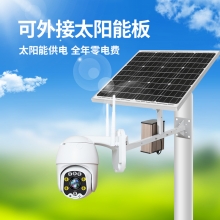 维世安 太阳能高清全网通4G监控摄像头 户外无线360度球机网络摄像机 Q830B-4G/70W30A太阳能板