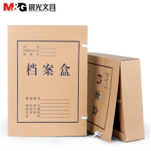 晨光（M&G）APYRC61200 牛皮纸档案盒 A4 40mm