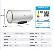 海尔（Haier） EC8002-D6(U1) /80升 电热水器  家用即热式热水器