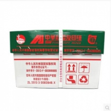 中华a4/70g静电复印打印白纸 8包/箱（单位：箱）