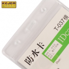 科记 KEJEA 透明软质防水证件卡 T-037 竖式 10个/包