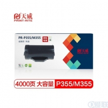 天威（PrintRite）PR-P355/M355 粉盒 适用富士 施乐P355d M355df P368d 355db CT201939 CT201940 CT350973打印机 黑色带芯片