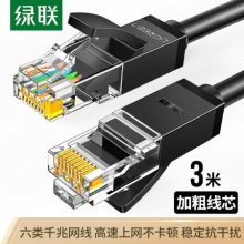 绿联（UGREEN）六类CAT6类网线 千兆网络连接 家用跳线成品网线 3米 黑 20161