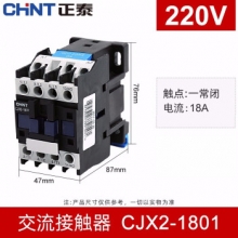 正泰交流接触器 正泰接触器CJX2-1810/1801 18A接触式继电器 220V 1810