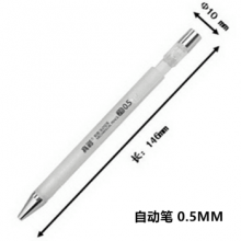 真彩 MP482 自动铅笔 2B 0.5MM