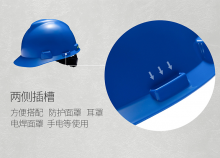 梅思安（MSA）10146462 标准型PE蓝色安全帽一指键帽衬针织布吸汗带D型下颌带 1顶 定做