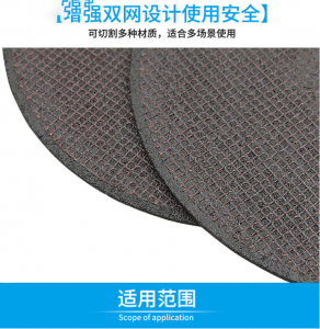 BERENT/百锐 树脂砂轮切割片 BT7222 125×3×22mm 1片