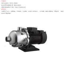 CNP/南方泵业 CHL系列轻型卧式多级离心泵 CHL2-20LSWSC 额定流量2m³/h 额定扬程15m 370W AC380V 1台
