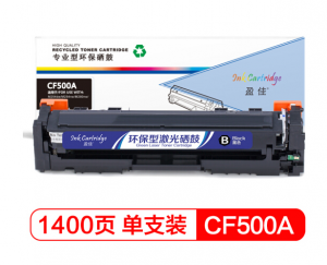 盈佳 YJ-CF500A(202A) 黑色硒鼓 适用惠普M254dw/M245nw/M281fd/M281fdn/M281dw/M280nw
