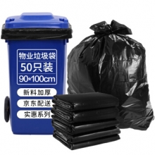 利得 0648 物业垃圾袋 特大号加厚实惠装平装90*100cm*50只垃圾分类湿垃圾厨余垃圾