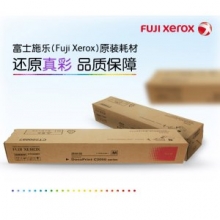 富士施乐（Fuji Xerox）C3055洋红色墨粉（富士施乐CT200897）
