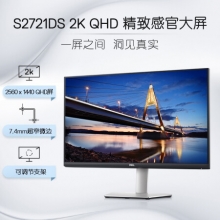 戴尔（DELL）S2721DS 27英寸 2K IPS 广色域 旋转升降 低蓝光 FreeSync 75Hz 可壁挂 电脑显示器