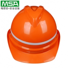 msa梅思安 10204854 豪华型反光条安全帽工地建筑工程施工领导监理头盔定制劳保印字男透气 橙色（一圈）反光条