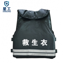 星工（XINGGONG） JSY-2 背心式自动充气救生衣 安保警卫安全防护救生衣