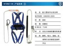 星工（XINGGONG）XGD-5 安全带 缓冲包双绳加强型高空作业安全绳 爬杆两用电力建筑适用