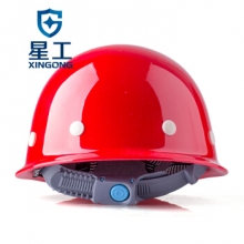 星工（XINGGONG）XGA-1  ABS安全帽工程帽建筑施工领导监理防砸抗冲击劳保头盔红色