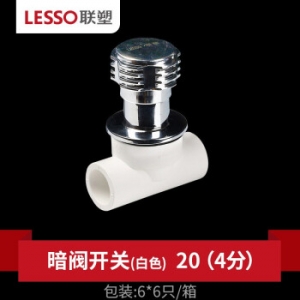 联塑ppr水管配件 活接球阀水管配件球阀阀门20 25 32双活接球阀配件管件 暗阀4分20mm白