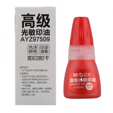 晨光（M&G） AYZ97509 光敏印油 10ml 红色
