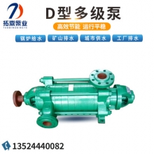 拓鼎 D155-30*6泵头 冲压水泵D型多级离心泵清水增压泵高扬程