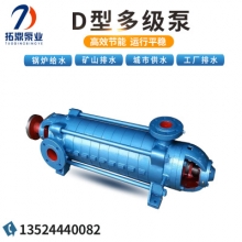 冲压水泵D型多级离心泵清水增压泵高扬程矿用排水泵D155-30*5泵头