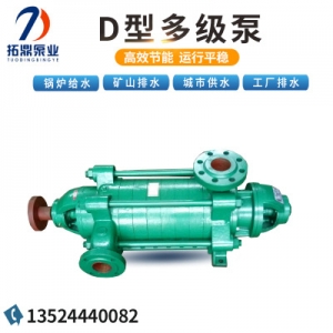 拓鼎 D155-30*4成泵 冲压水泵D型多级离心泵清水增压泵高扬程