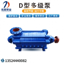拓鼎  D155-30*10成泵  冲压水泵D型多级离心泵清水增压泵高扬程