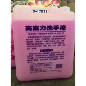 高富力 洗手液 20kg