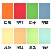 晨光 M＆G 彩色卡纸 APYNZ463 A4 (深蓝) 10张/包