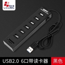 酷比客 L-CUBIC USB集线器 LCHC06BK 6口 USB2.0 (黑色) 带读卡器