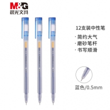 晨光 M＆G 中性笔 GP-1280 0.5mm (蓝色) 12支/盒 (替芯：MG6139)