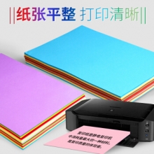 国产 彩色复印纸 A4 80g (粉红色) 500张/包 (不同批次有色差，具体以实物为准)