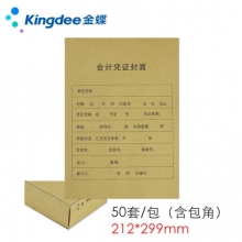 金蝶 kingdee 会计凭证封面含包角 RM07B-S A4 212*299mm  25套/包 4包/箱