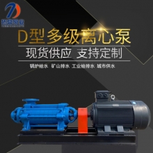 冲压水泵D型多级离心泵D155-30*9泵头