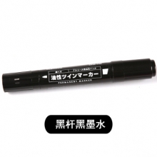 白金 PLATINUM 油性大双头记号笔 CPM-150 粗头5.0mm，细头2.0mm (黑色) 10支/盒