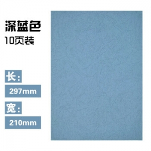 晨光 M＆G 彩色卡纸 APYNZ463 A4 (深蓝) 10张/包