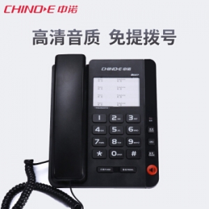 中诺 CHINO-E 办公电话机 B007 酒店宾馆客房固定电话机无屏座机 (白色)