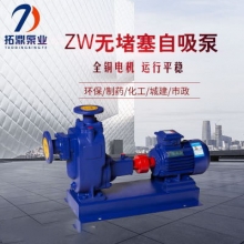 拓鼎泵业  80ZW50-30  80ZW分体式离心自吸泵排污泵