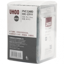 优和 UHOO 超透防水证件卡 6656 竖式  48个/盒 (不含挂绳)