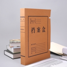 晨光 APYRCB10 牛皮纸档案盒 A4 40mm