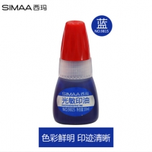 西玛（SIMAA）光敏印油蓝色 10ml 9815