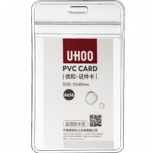 优和 UHOO 超透防水证件卡 6656 竖式  48个/盒 (不含挂绳)