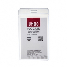 优和 UHOO 软质PVC证件卡套 6662 竖式  48个/盒 (不含挂绳)