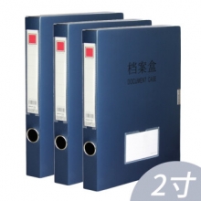 金得利 KINARY 文件盒 F28 8126 50mm (蓝色) 5个/盒