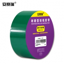 安赛瑞  15646 耐磨型划线胶带（绿）耐磨损标线胶带 地标胶带 耐刮擦胶带 5cm×22m